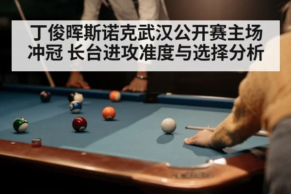 snooker player cue shot